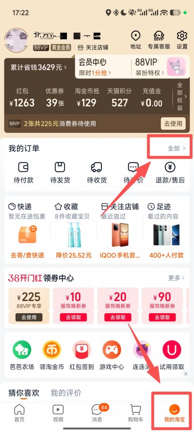 淘宝怎么开发票（附流程）