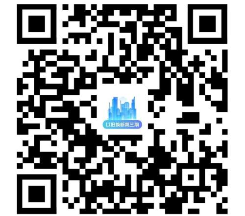 2026年第三期宁波住房以旧换新报名入口+报名方式