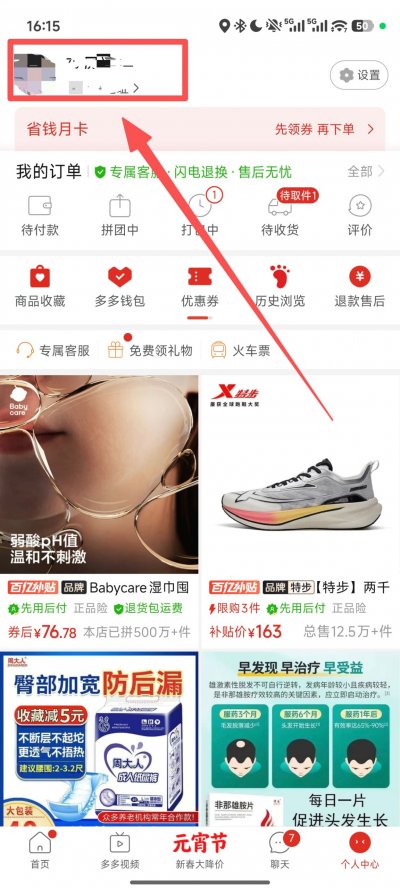 拼多多发票怎么开？可以抽奖吗？