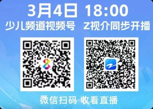 2026浙江开学第一课直播入口官网www.zjer.cn