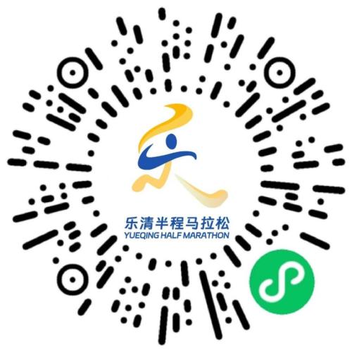 2026乐清半程马拉松参赛号查询入口