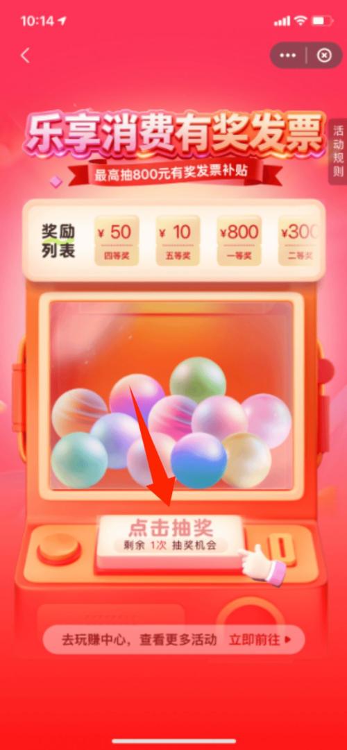 2026上海有奖发票云闪付抽奖入口+抽奖操作流程