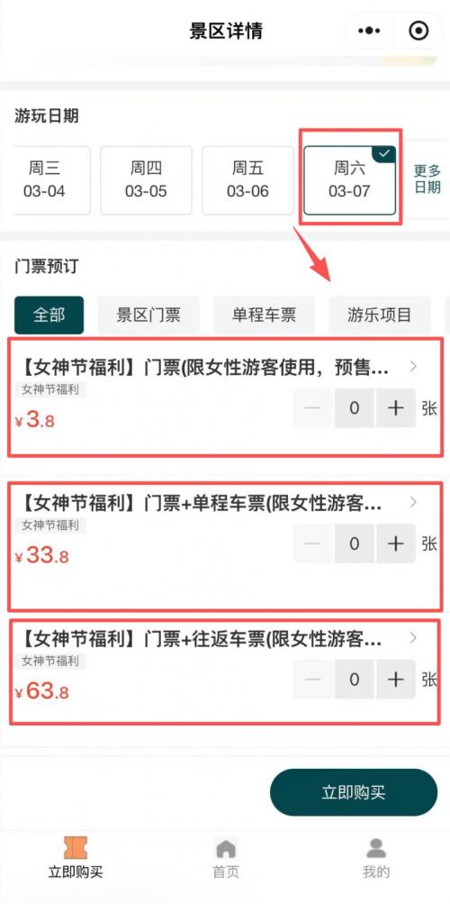2026东莞观音山妇女节专属门票福利活动（附购票指南）