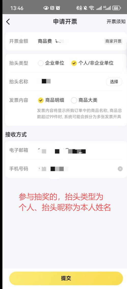美团发票怎么开（附流程指引）