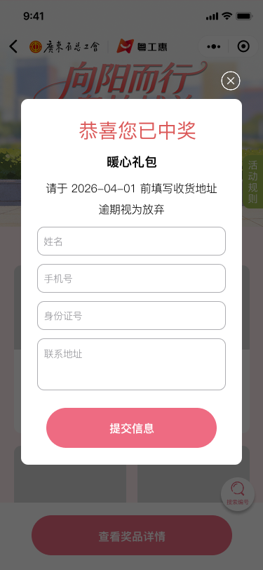 2026广东省总工会妇女节消费券抽奖活动攻略（附时间+入口+奖品）