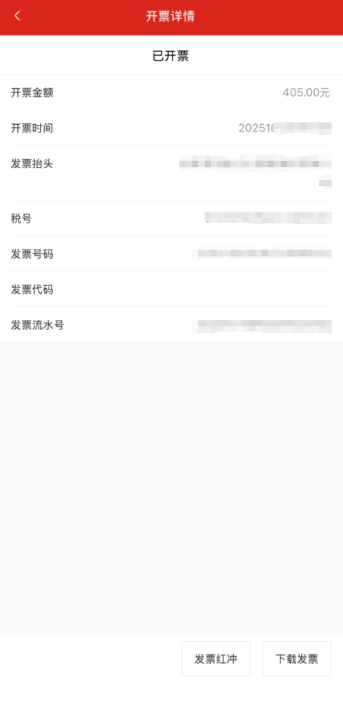 中国石化加油站加完油电子发票怎么开？