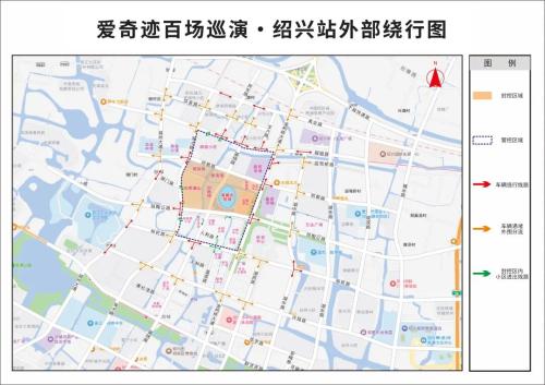 2026年爱奇迹百场巡演·绍兴站演出观演指南