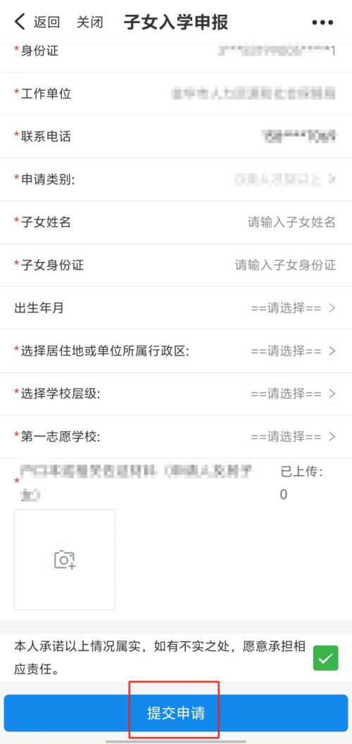 2026金华市区人才子女入学申报指南（时间+对象）