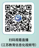 2026年江苏春季开学第一课直播时间+直播入口