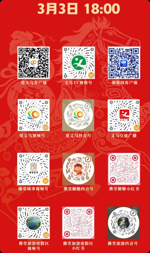 2026义乌佛堂元宵迎龙灯板凳龙表演直播时间+入口