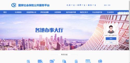 南通养老保险关系跨省转移网上申请操作流程