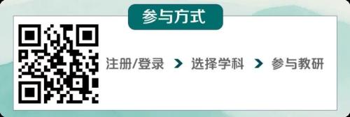 2026人教新教材讲堂第一阶段网络教研入口https___wp.pep.com.cn_