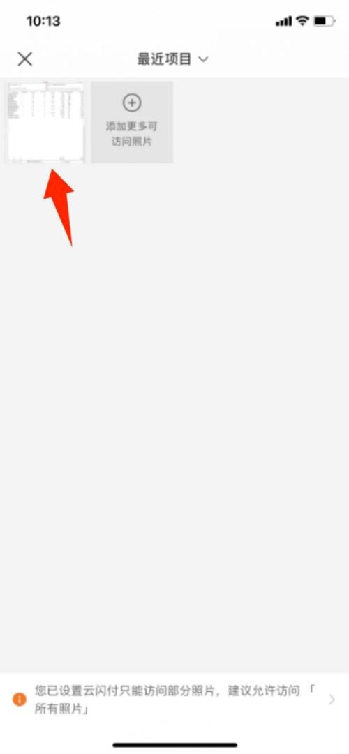 2026上海有奖发票云闪付抽奖入口+抽奖操作流程