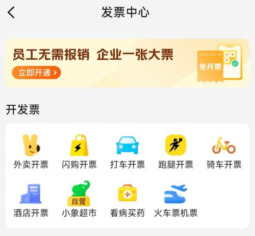 美团订单发票开具指南（入口+流程）