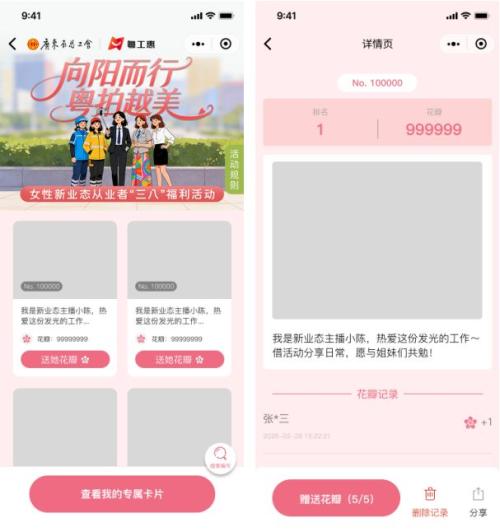 2026广东省总工会妇女节消费券抽奖活动攻略（附时间+入口+奖品）
