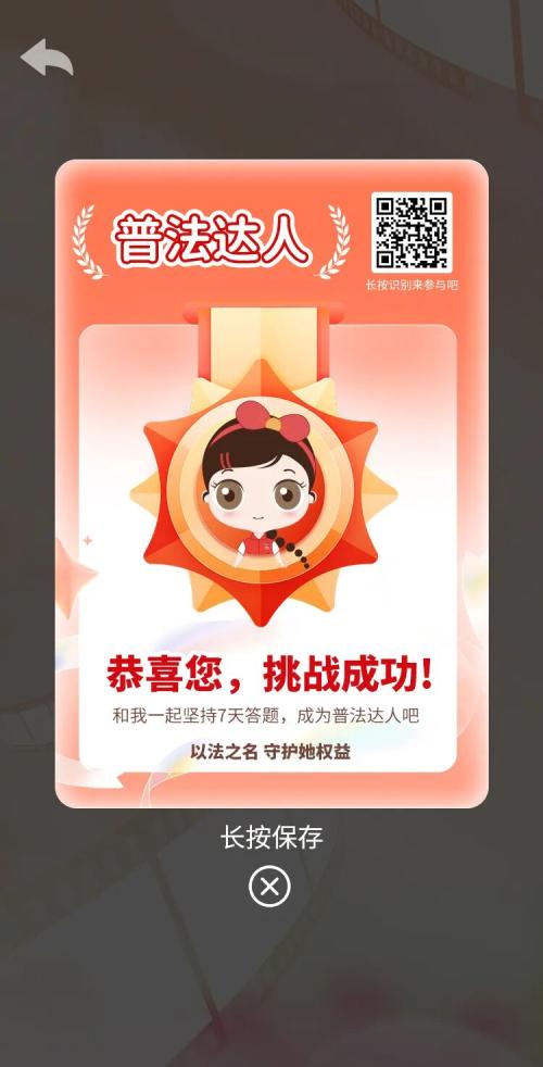 2026广东妇女权益保障法普法知识问答竞赛