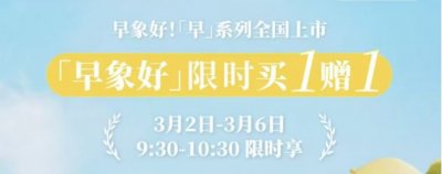 霸王茶姬3月5日第四期口令答案是什么？