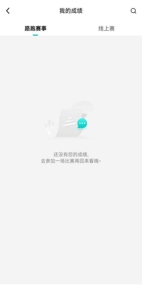 2026南京北岸马拉松成绩查询时间+查询入口