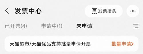 淘宝订单发票怎么开？附详细流程