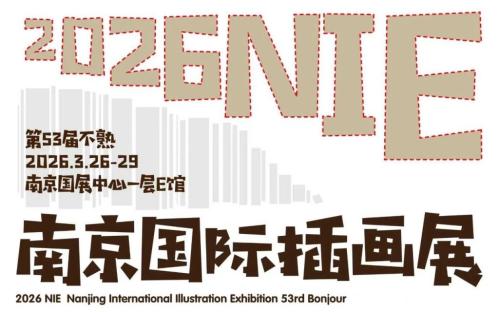 2026南京3月展会信息汇总