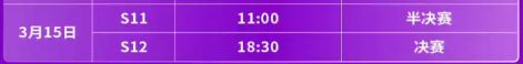 2026wtt重庆冠军赛选手名单+赛程表