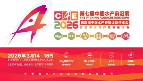 2026南京3月展会信息汇总