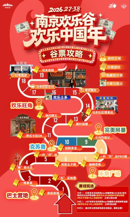 2026南京欢乐谷妇女节无人机秀表演时间+地点+门票