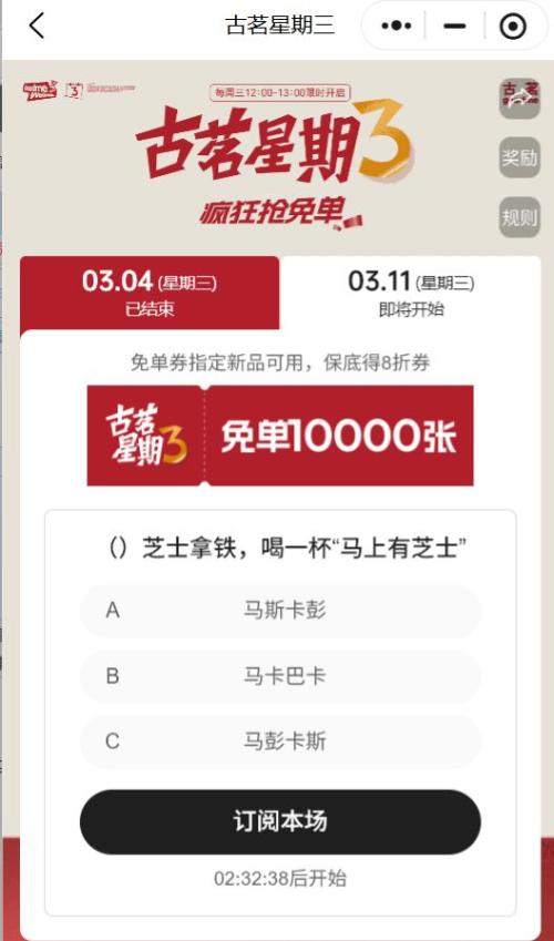 古茗什么芝士拿铁，喝一杯“马上有芝士”？