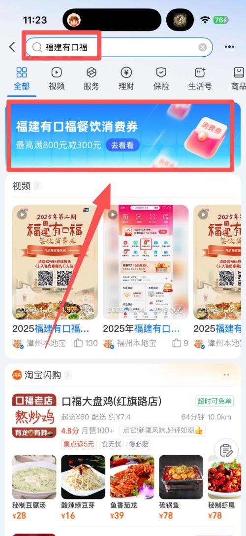 2026年第一期福建有口福餐饮消费券可以报名几次？