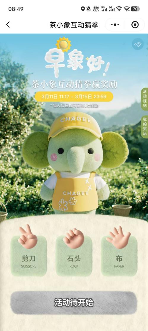 2026霸王茶姬猜拳18万杯0.01元券（时间+入口+规则）