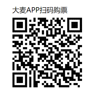 2026星光耀动 相约邹城群星演唱会开票时间