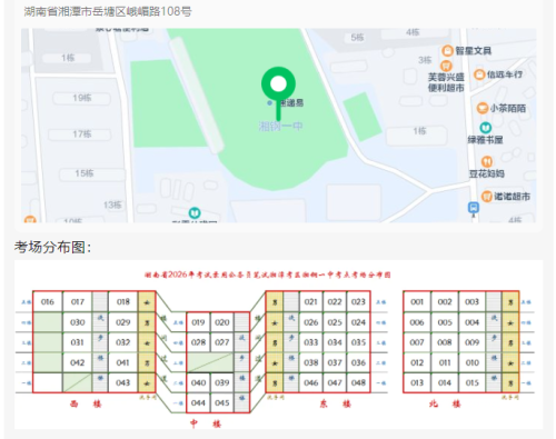湘潭2026省考考试考点地图和考场分布图