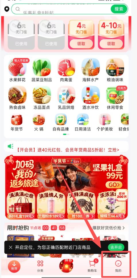 朴朴超市发票怎么开？（入口+流程）