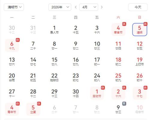 2026年清明节高速免费吗？
