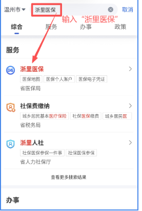 20252026龙湾区第二人民医院免费健康体检活动（时间+预约)