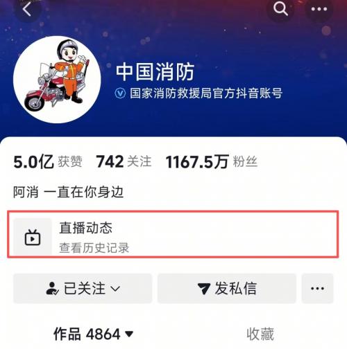 2026年春季全国中小学消防安全公开课回放观看入口