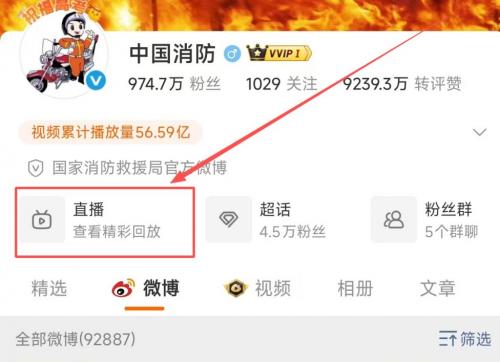 2026年春季全国中小学消防安全公开课回放观看入口