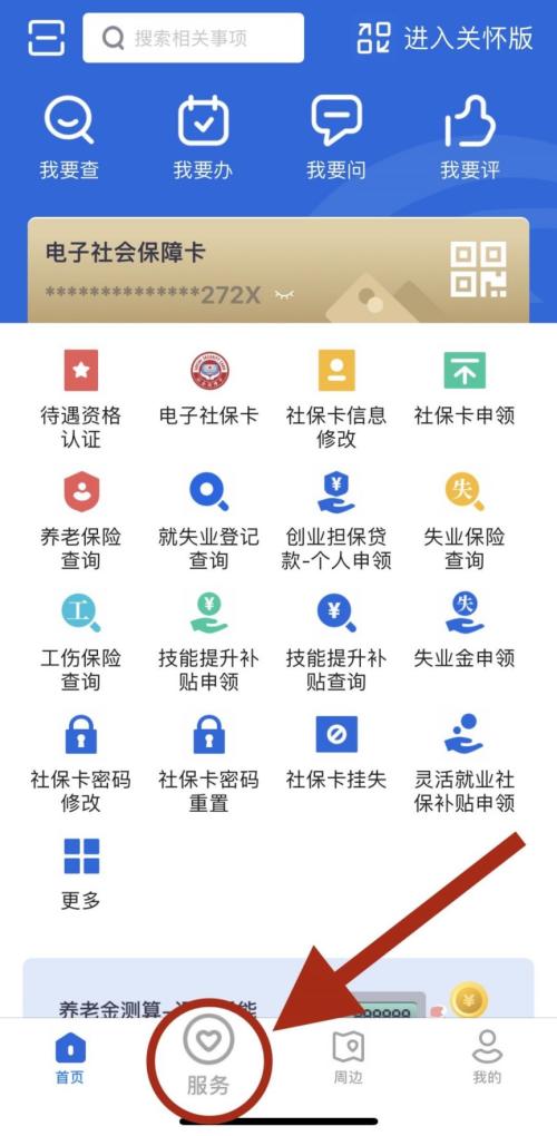 邯郸个人社会保险参保证明打印指南