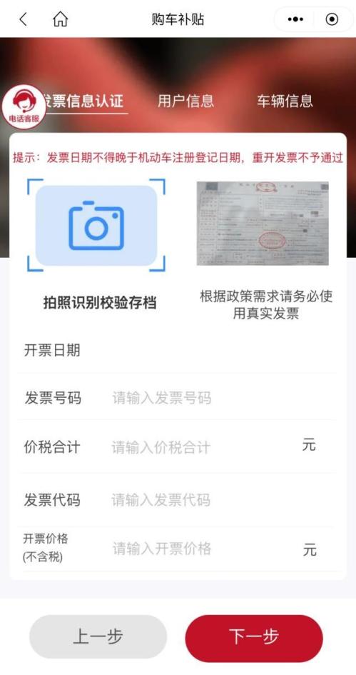 2026南京雨花经济开发区第一轮购车补贴申请流程