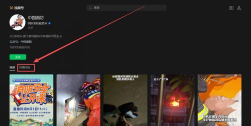 2026年春季全国中小学消防安全公开课回放观看入口