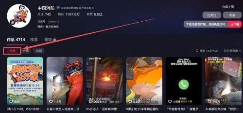 2026年春季全国中小学消防安全公开课回放观看入口