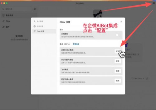 腾讯全场景AI智能体WorkBuddy官方下载入口