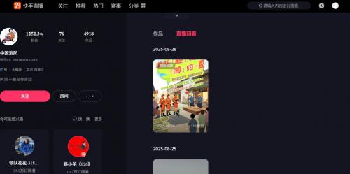 2026年春季全国中小学消防安全公开课回放观看入口