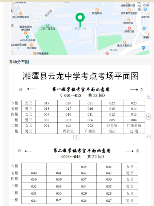 湘潭2026省考考试考点地图和考场分布图