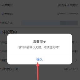 20252026龙湾区第二人民医院免费健康体检活动（时间+预约)