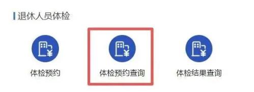 20252026龙湾区第二人民医院免费健康体检活动（时间+预约)