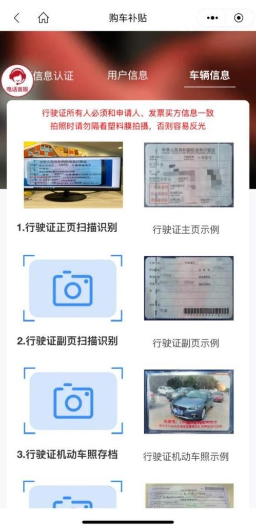 2026南京雨花经济开发区第一轮购车补贴申请流程