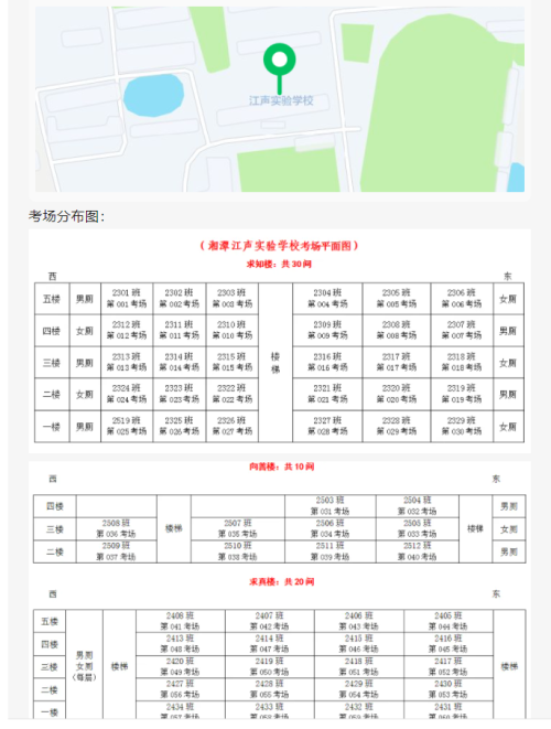 湘潭2026省考考试考点地图和考场分布图