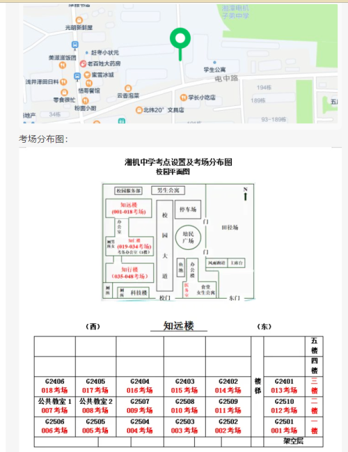 湘潭2026省考考试考点地图和考场分布图