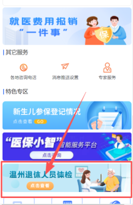 20252026龙湾区第二人民医院免费健康体检活动（时间+预约)